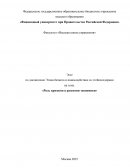 Роль кризисов в развитии экономики