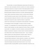 Формирование мировоззрения
