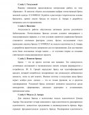 Брендинг
