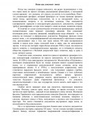 Кино как документ эпохи