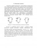 Логические элементы