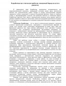 Безработица как этническая проблема: невидимый барьер на пути к равенству