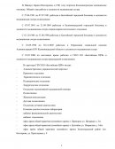 Отчет о работе медицинской сестры в ГБУЗ КО «Балтийская ЦРБ»