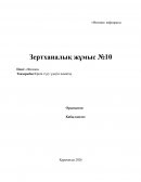 Еркін түсу үдеуін анықтау Еркін түсу үдеуін анықтау
