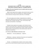 Контрольная работа по "Философии" Контрольная работа по "Философии"