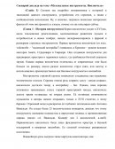 Музыкальные инструменты. Виолончель Музыкальные инструменты. Виолончель
