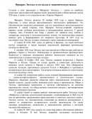 Фридрих Энгельс и его вклад в экономическую мысль
