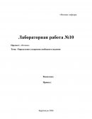 Определение ускорения свободного падения Определение ускорения свободного падения