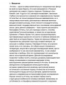 Аттила Аттила