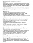 Оперная реформа Вагнера