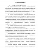 Грунтоведение Грунтоведение