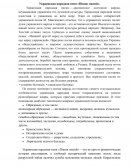 Аннотация на Украинскую народную песню «Пішов милий» Аннотация на Украинскую народную песню «Пішов милий»