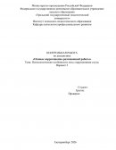 Психологические особенности лиц с нарушениями слуха