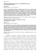 Военно-политическая работа на современном этапе: методический аспект