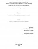 Россия с точки зрения славянофильской традиции Россия с точки зрения славянофильской традиции