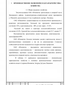 Отчет по практике в ОАО «Юшевичи» Несвижского района Отчет по практике в ОАО «Юшевичи» Несвижского района