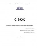 Танымдық процестердің (зейін,ес,ойлау) оқудағы маңызы