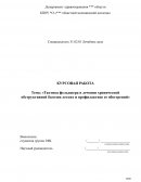 Тактика фельдшера в лечении хронической обструктивной болезни легких и профилактике ее обострений Тактика фельдшера в лечении хронической обструктивной болезни легких и профилактике ее обострений