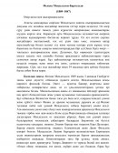 Феликс Мендельсон-Бартольди (1809–1847)