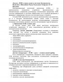 ПЛК в умных домах и системах безопасности ПЛК в умных домах и системах безопасности