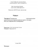 Топырақтың сортаңдануымен агротехникалық шаралар арқылы күресу жолдары Топырақтың сортаңдануымен агротехникалық шаралар арқылы күресу жолдары
