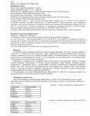 Изучение блескообразующих добавок КАС-23 и КАС-23.2 Изучение блескообразующих добавок КАС-23 и КАС-23.2