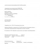 ЭСН и ЭО инструментального цеха ЭСН и ЭО инструментального цеха