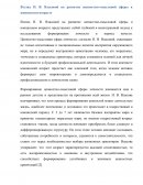 Взгляд Н. В. Власовой на развитие ценностно-смысловой сферы в юношеском возрасте