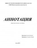 Аннотация «Ave Maria» Джулио Каччини Аннотация «Ave Maria» Джулио Каччини