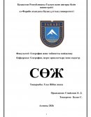 Ұлы Жібек жолы Ұлы Жібек жолы