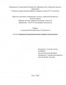 Безопасность жизнедеятельности человека в эпоху мезолита Безопасность жизнедеятельности человека в эпоху мезолита